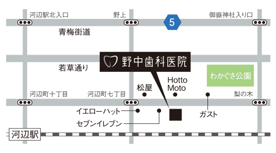 野中歯科医院へのアクセス